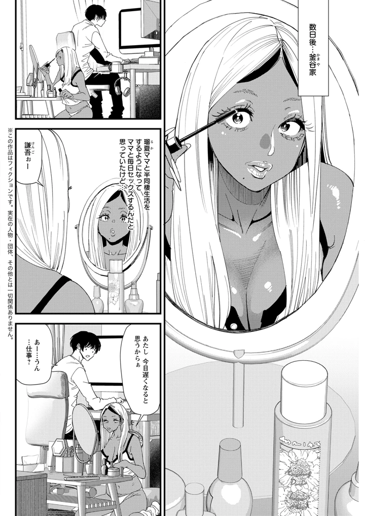 82ページ目