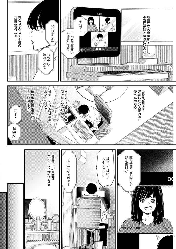 86ページ目