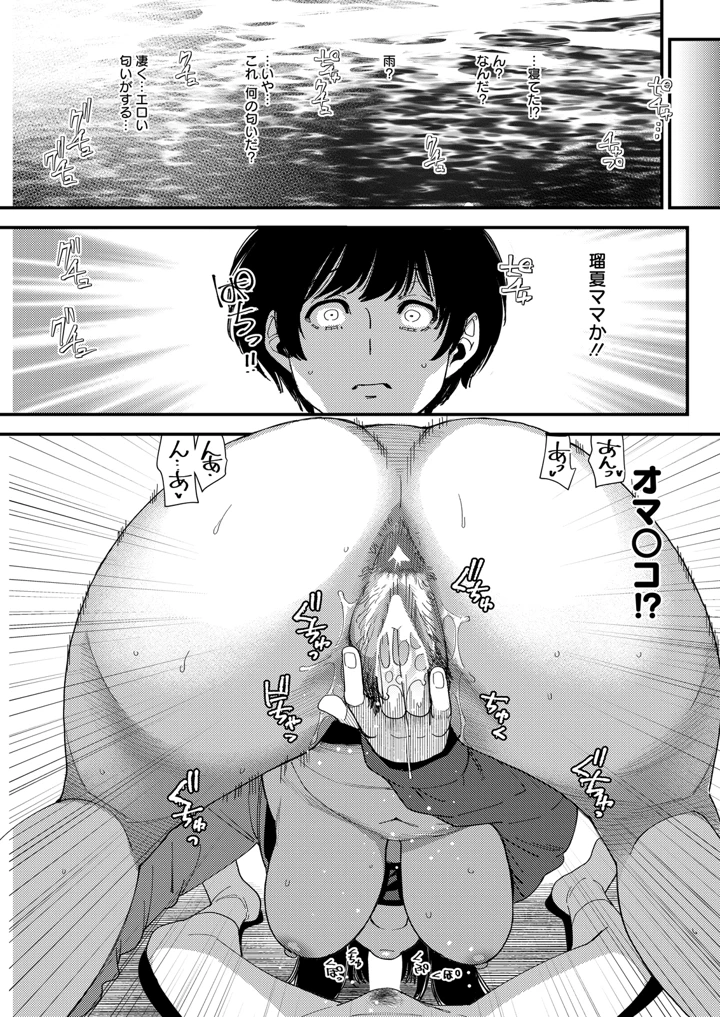 87ページ目