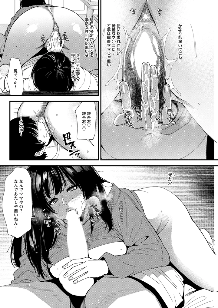 88ページ目
