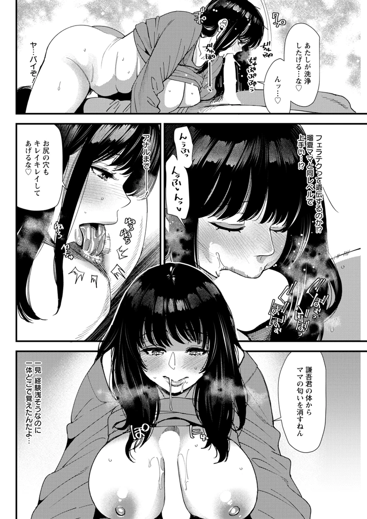 90ページ目