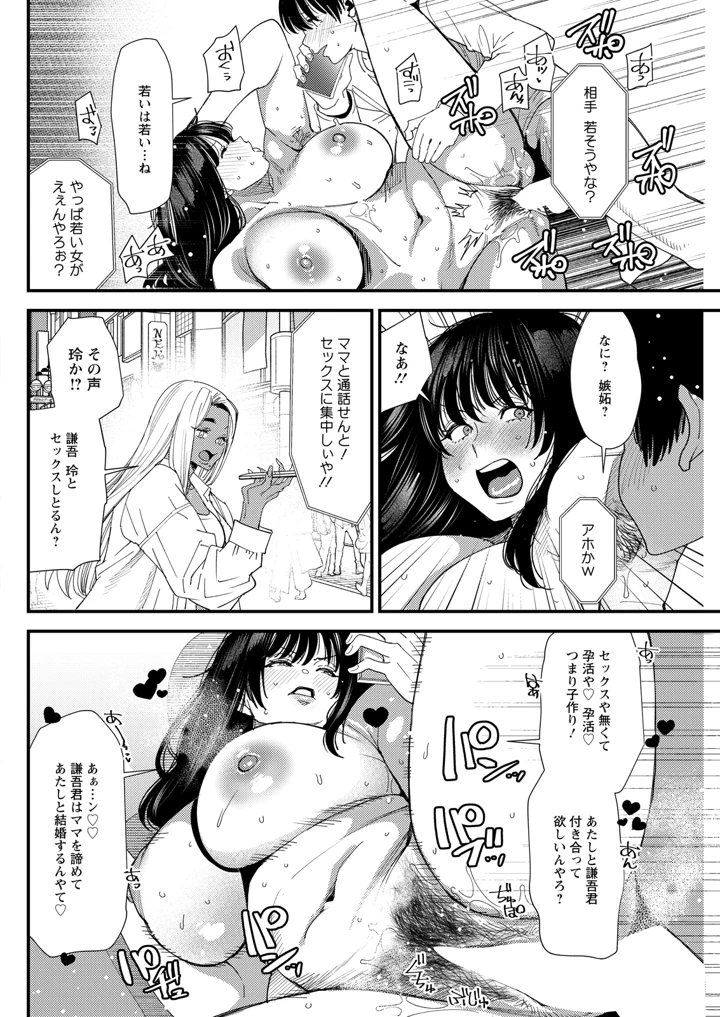 96ページ目