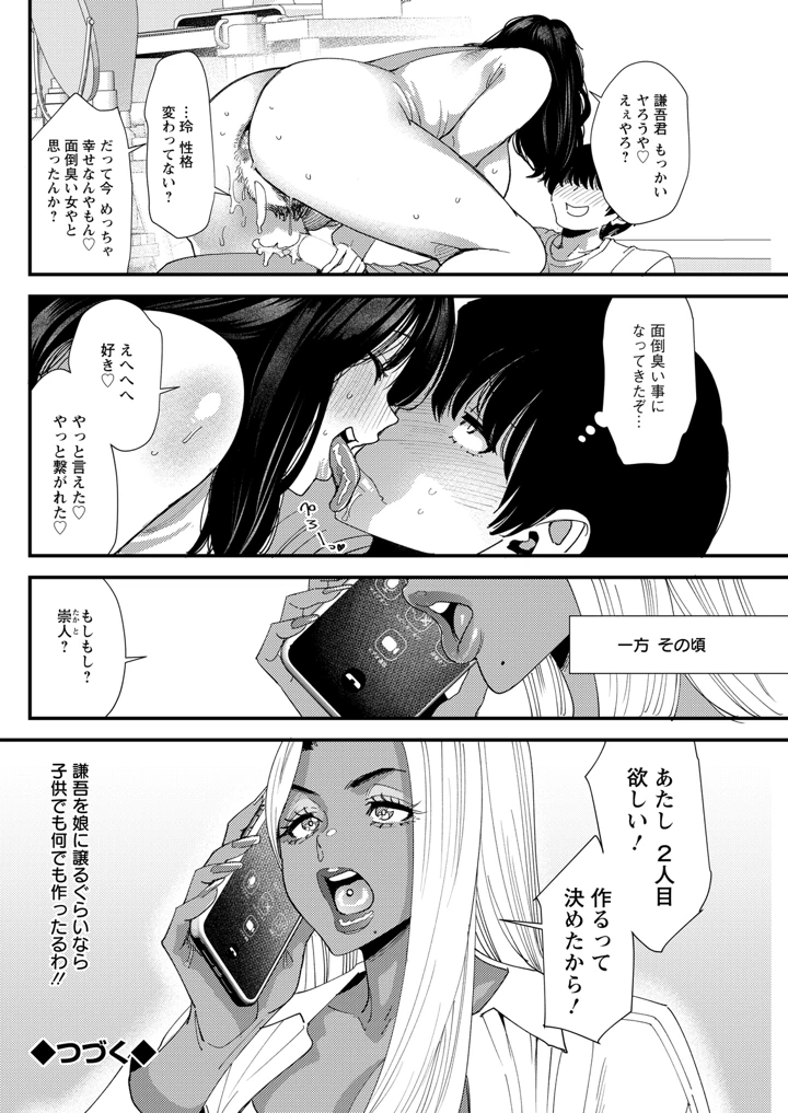 100ページ目