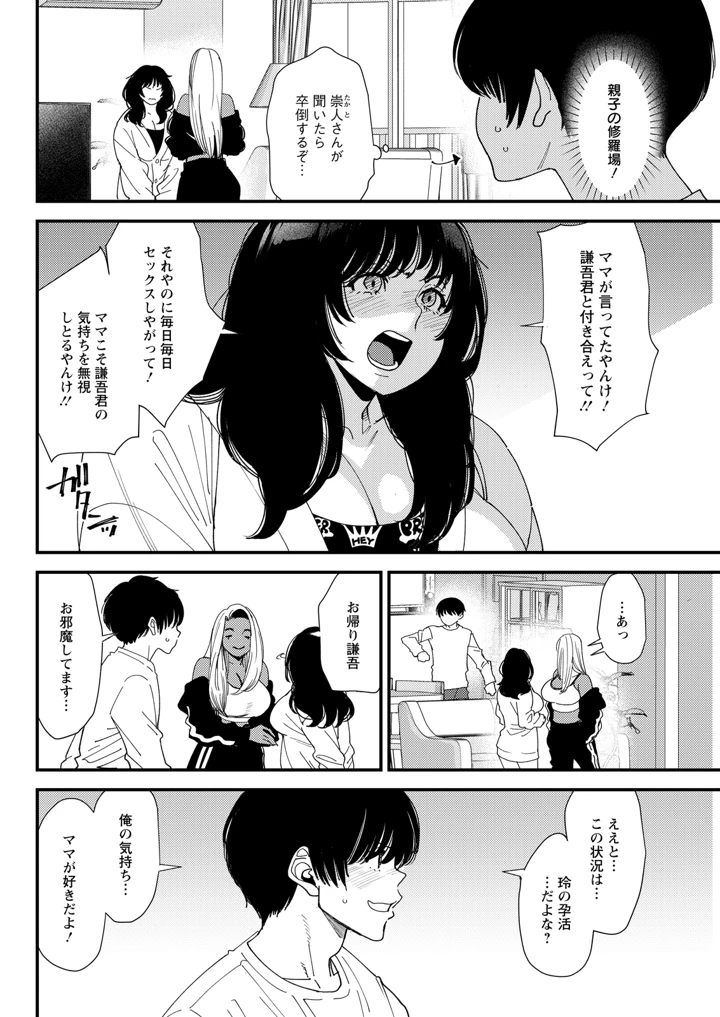 104ページ目
