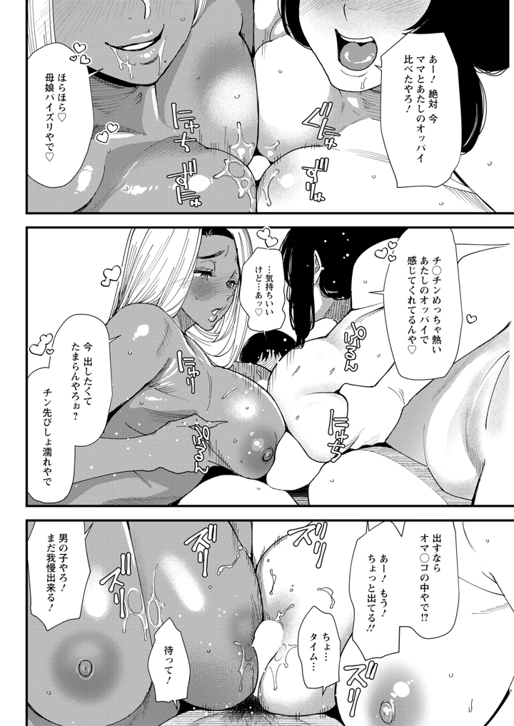 110ページ目