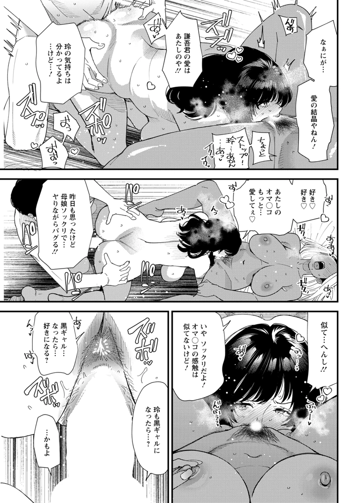 117ページ目