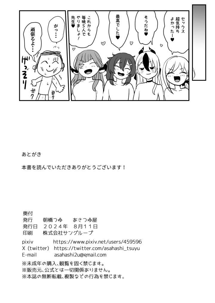 25ページ目
