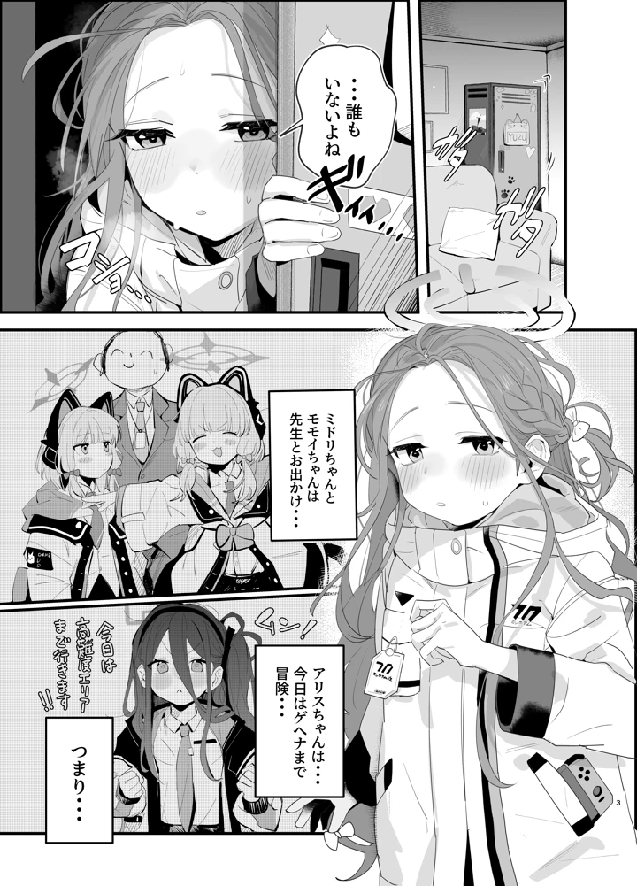（C107）　［トテモヨイ　（トテモイイ）］　ユズニー!!　（ブルーアーカイブ）　［DL版］ 2ページ