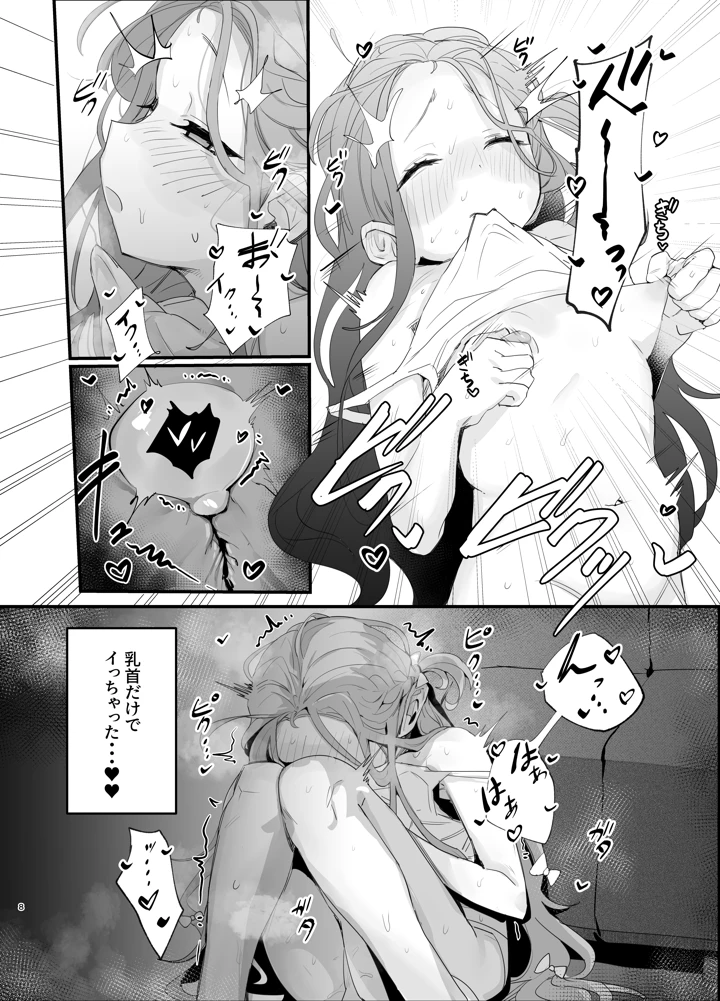 （C107）　［トテモヨイ　（トテモイイ）］　ユズニー!!　（ブルーアーカイブ）　［DL版］ 7ページ