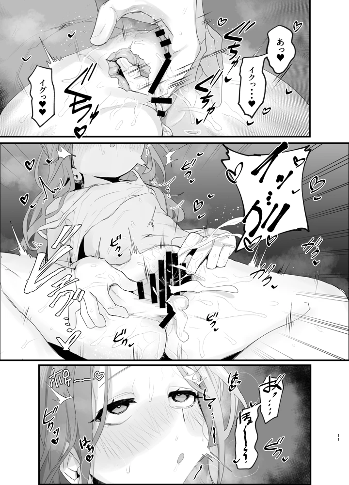 （C107）　［トテモヨイ　（トテモイイ）］　ユズニー!!　（ブルーアーカイブ）　［DL版］ 10ページ