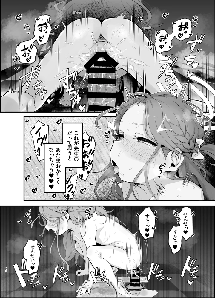 （C107）　［トテモヨイ　（トテモイイ）］　ユズニー!!　（ブルーアーカイブ）　［DL版］ 15ページ