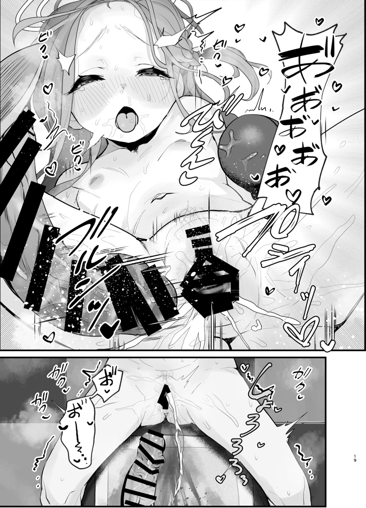 （C107）　［トテモヨイ　（トテモイイ）］　ユズニー!!　（ブルーアーカイブ）　［DL版］ 18ページ