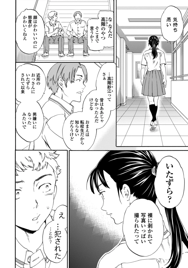 6ページ目