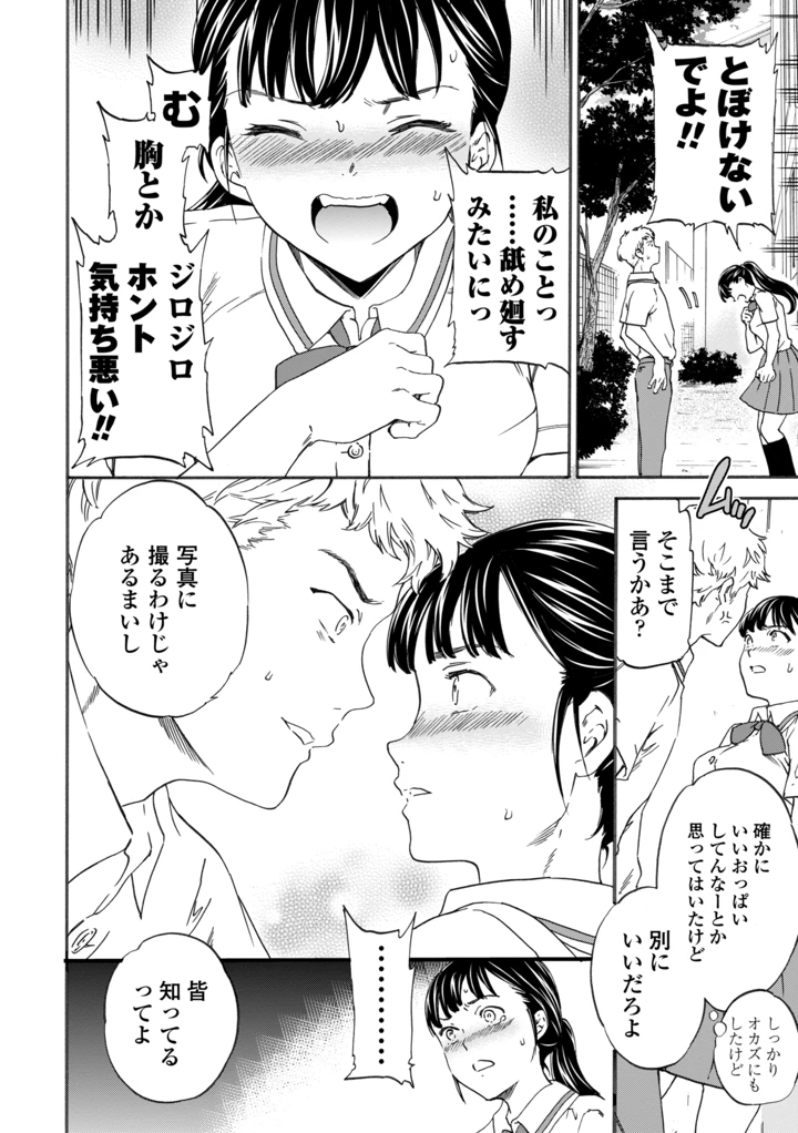 12ページ目