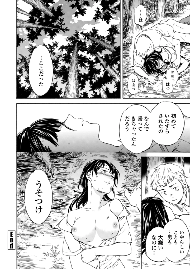 30ページ目