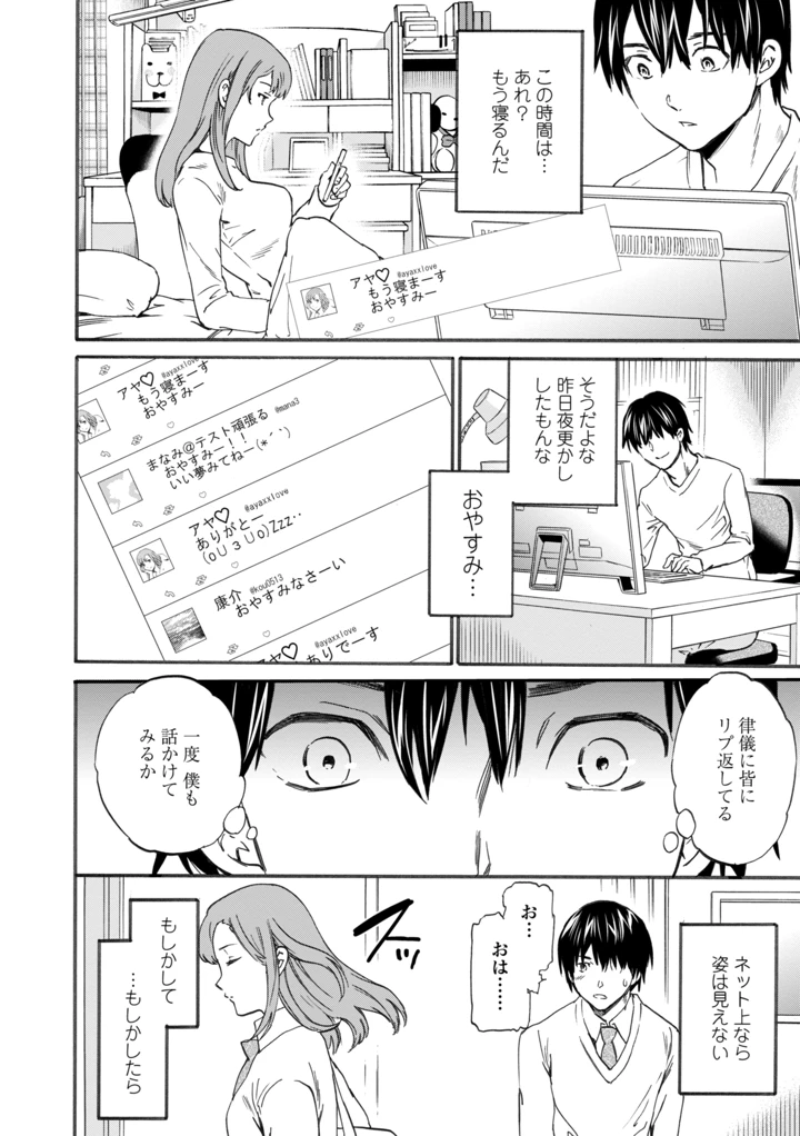 34ページ目
