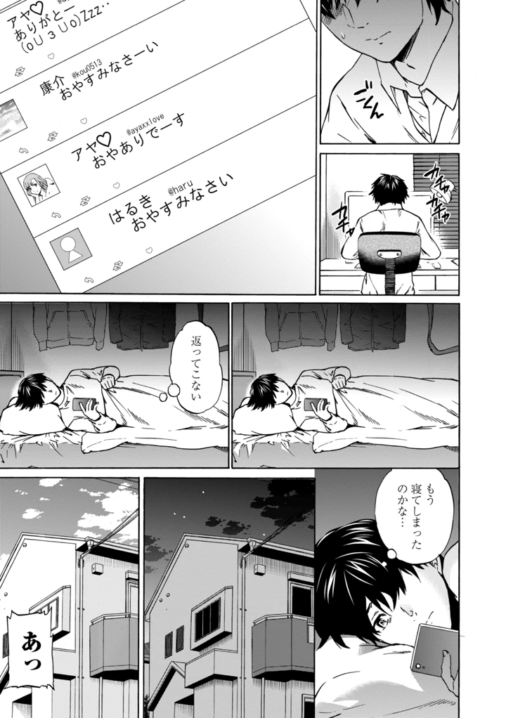 35ページ目