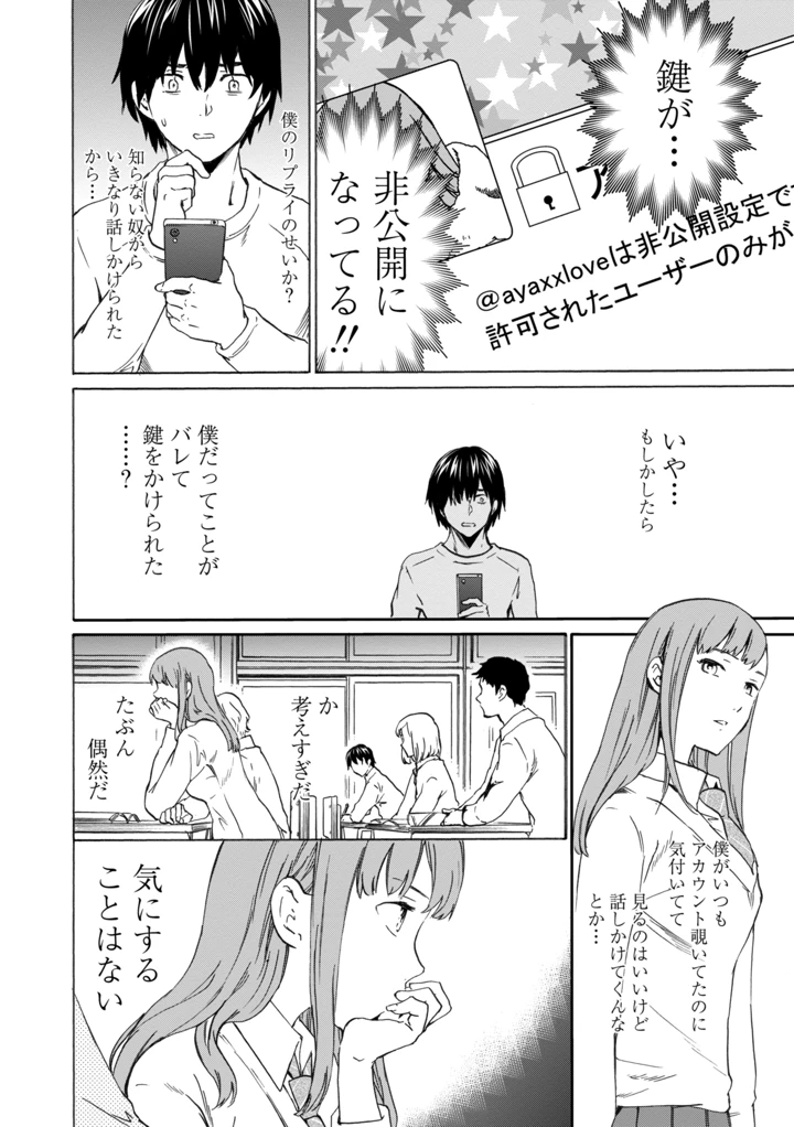 36ページ目