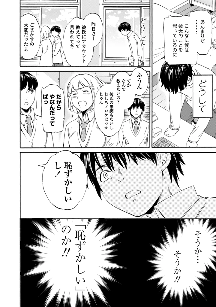 38ページ目