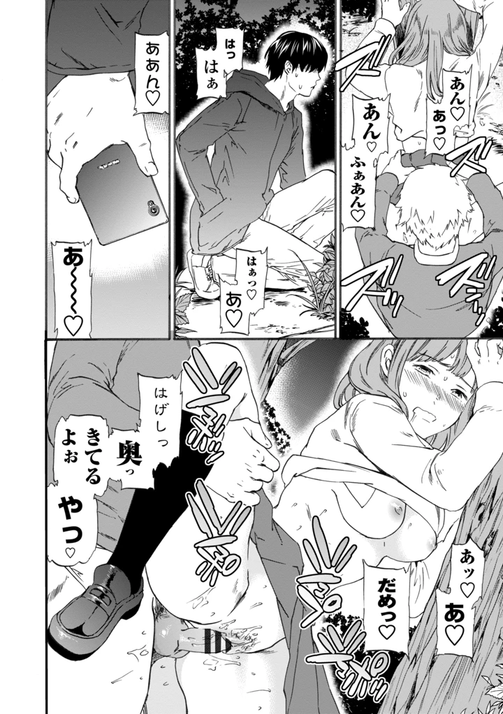 52ページ目