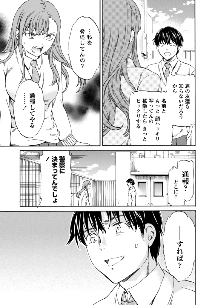 61ページ目