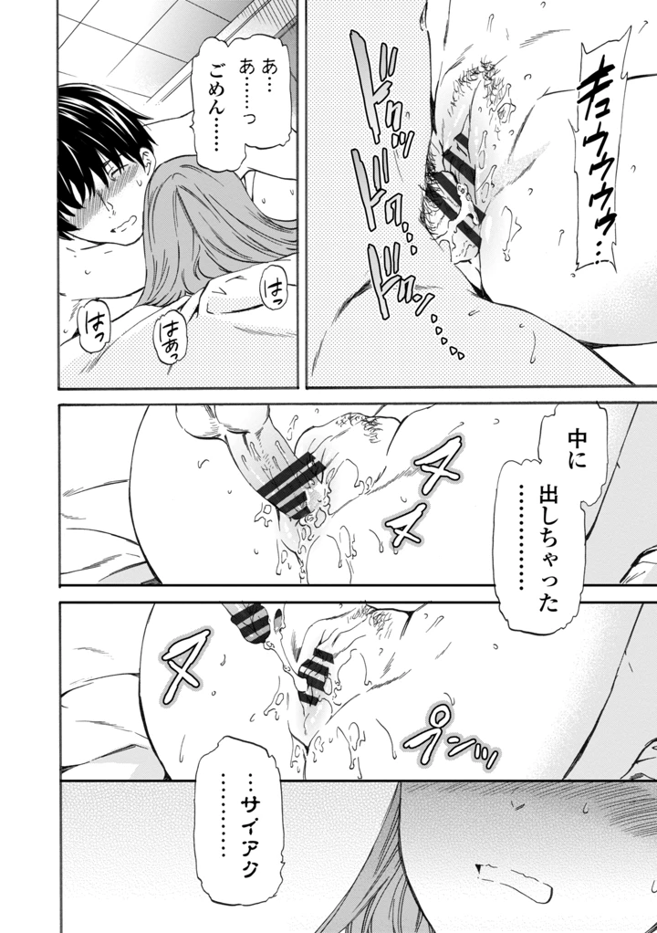 78ページ目
