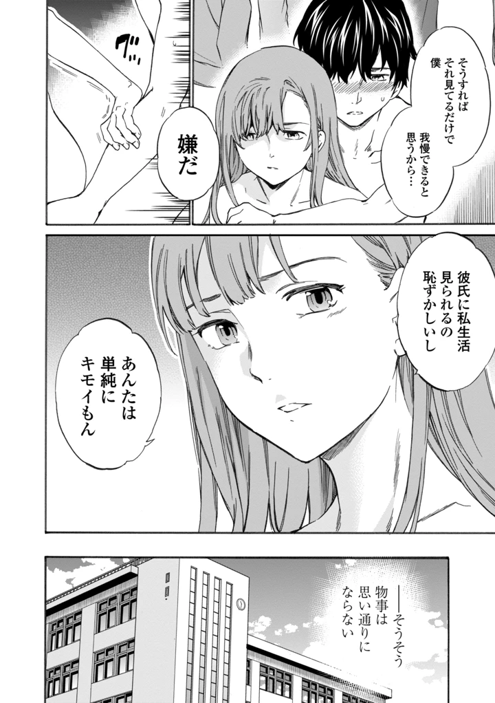 80ページ目