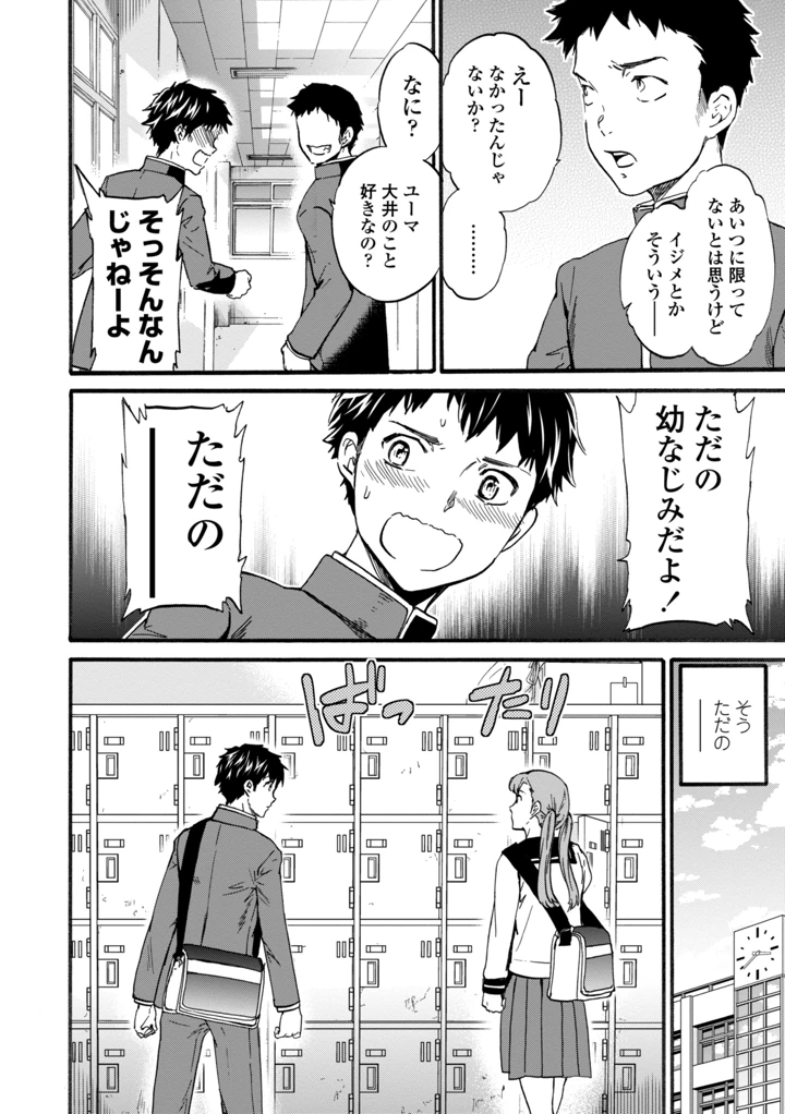 86ページ目