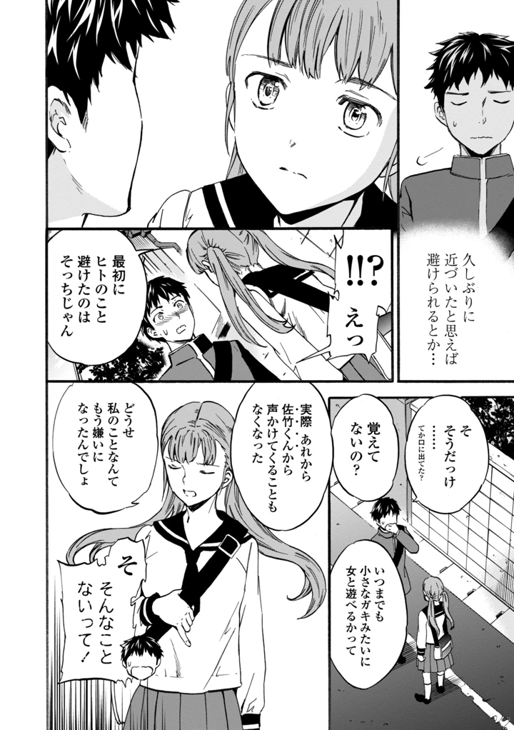 88ページ目