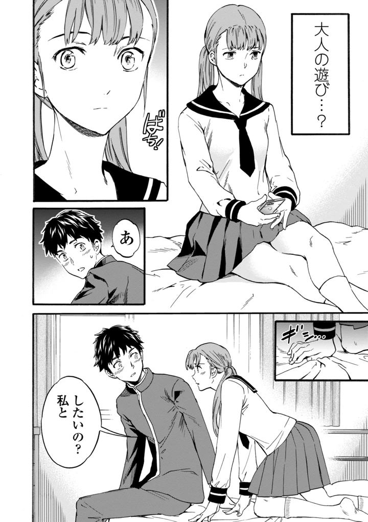 90ページ目