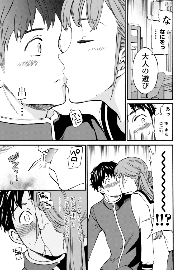 91ページ目