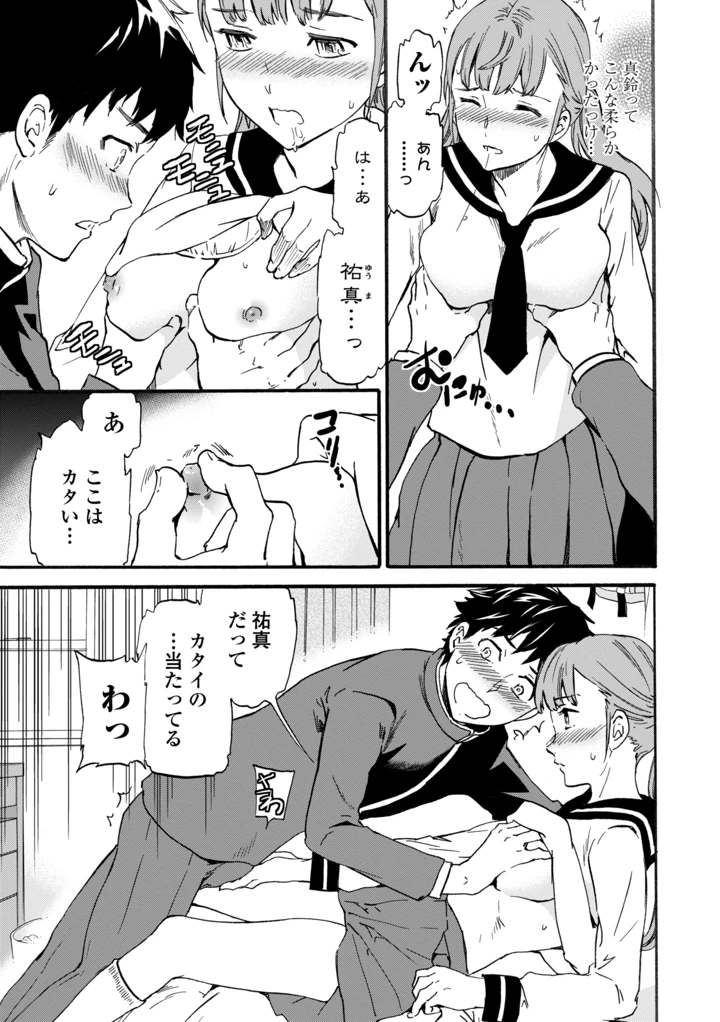 93ページ目