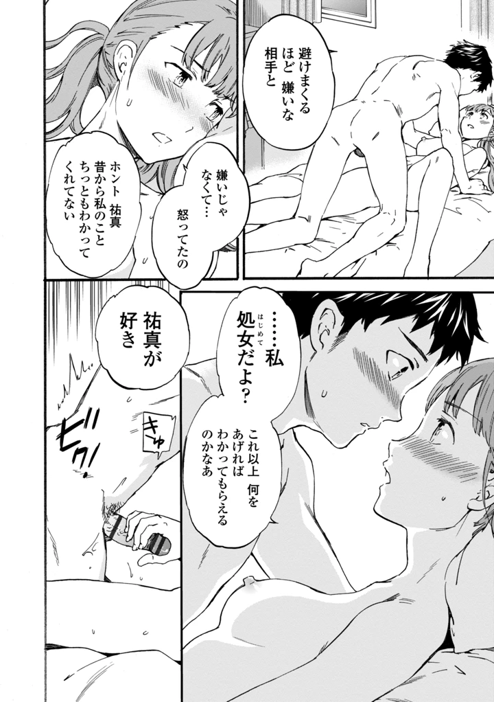 96ページ目