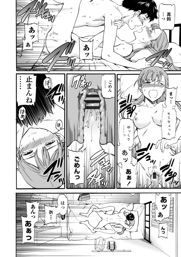 100ページ目