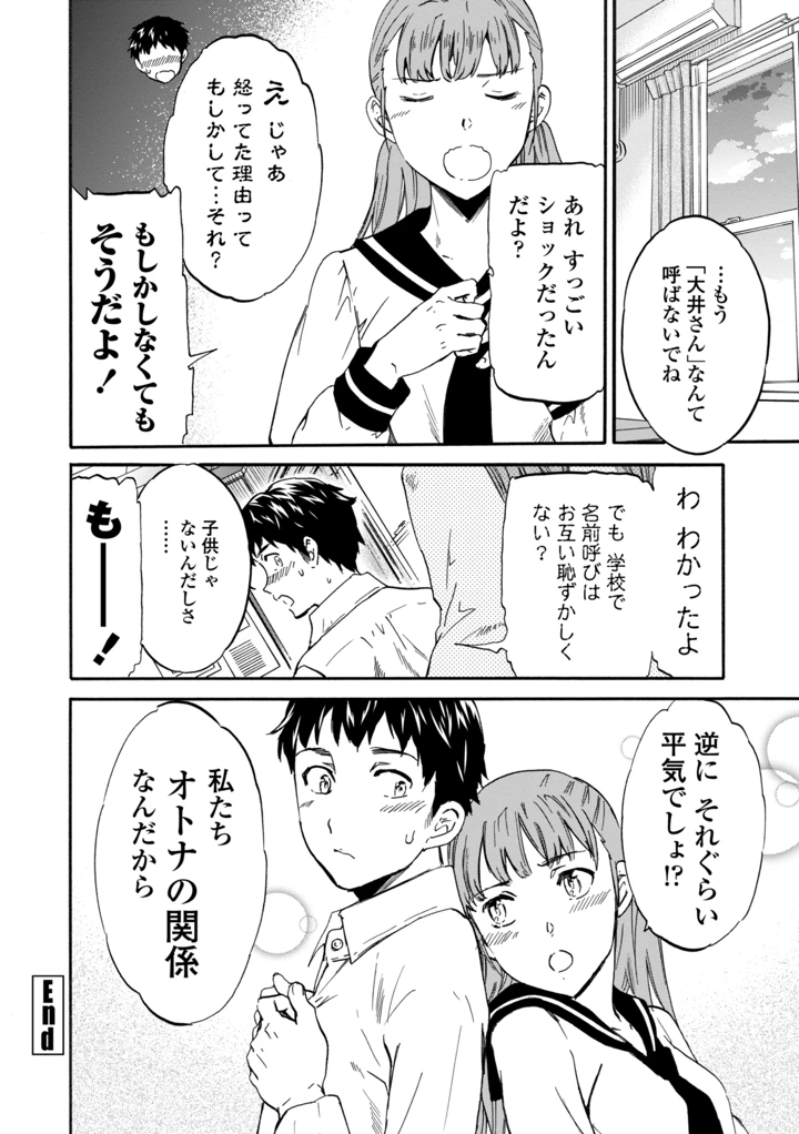 108ページ目