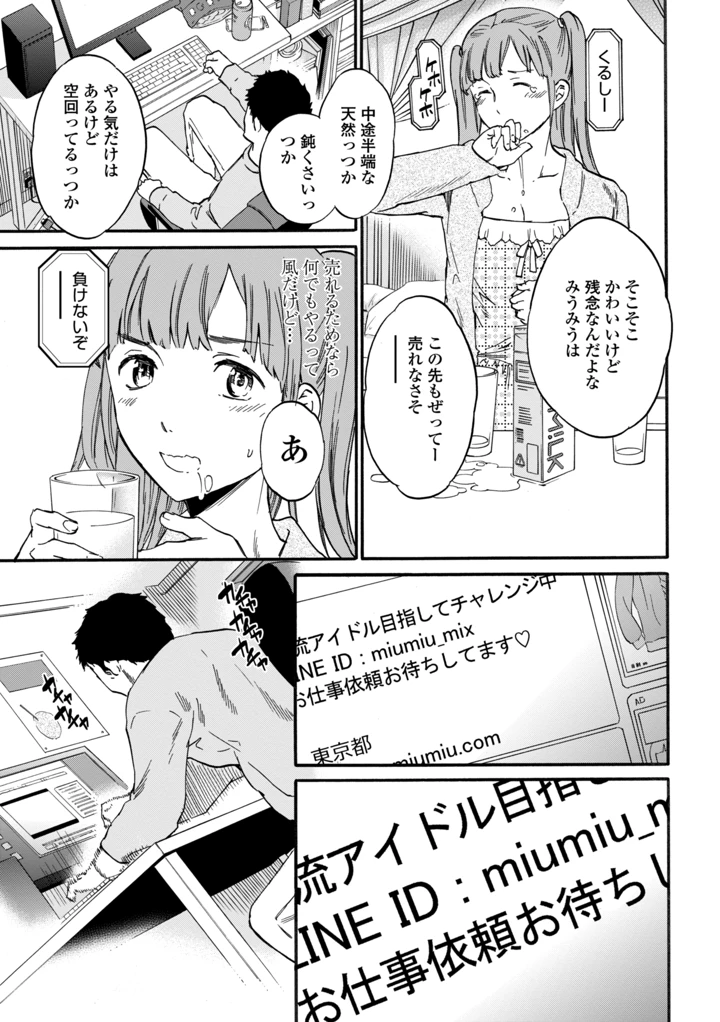 111ページ目