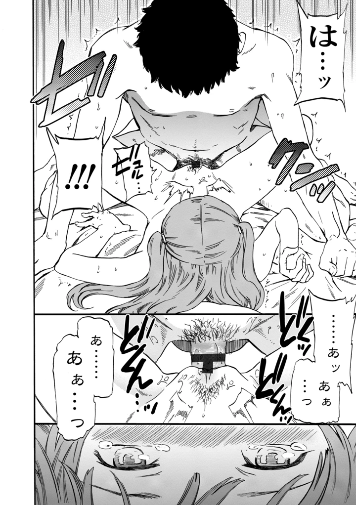 132ページ目