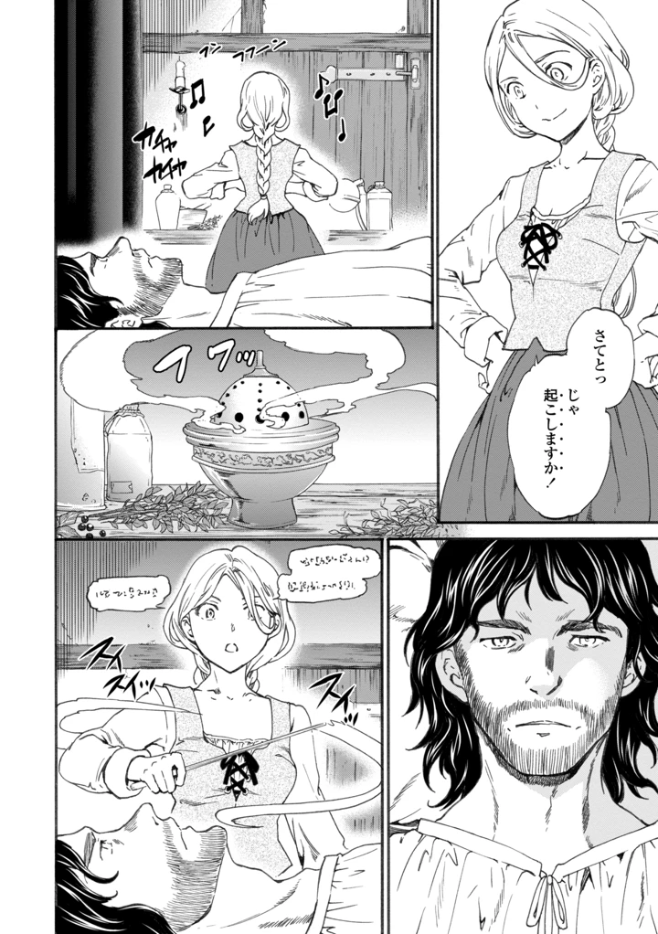 138ページ目
