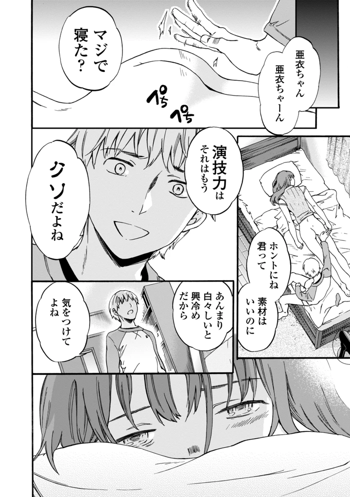 184ページ目