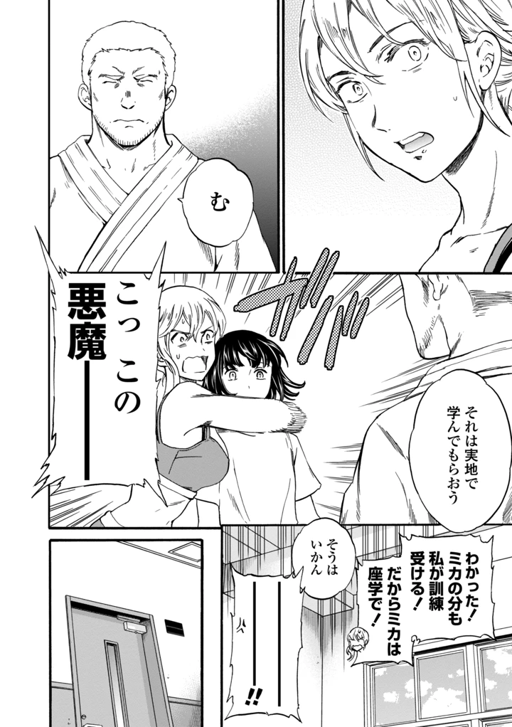 192ページ目