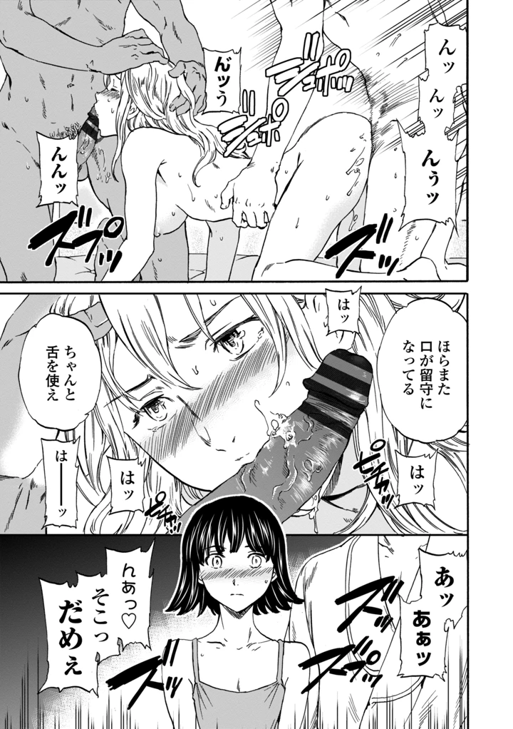 193ページ目