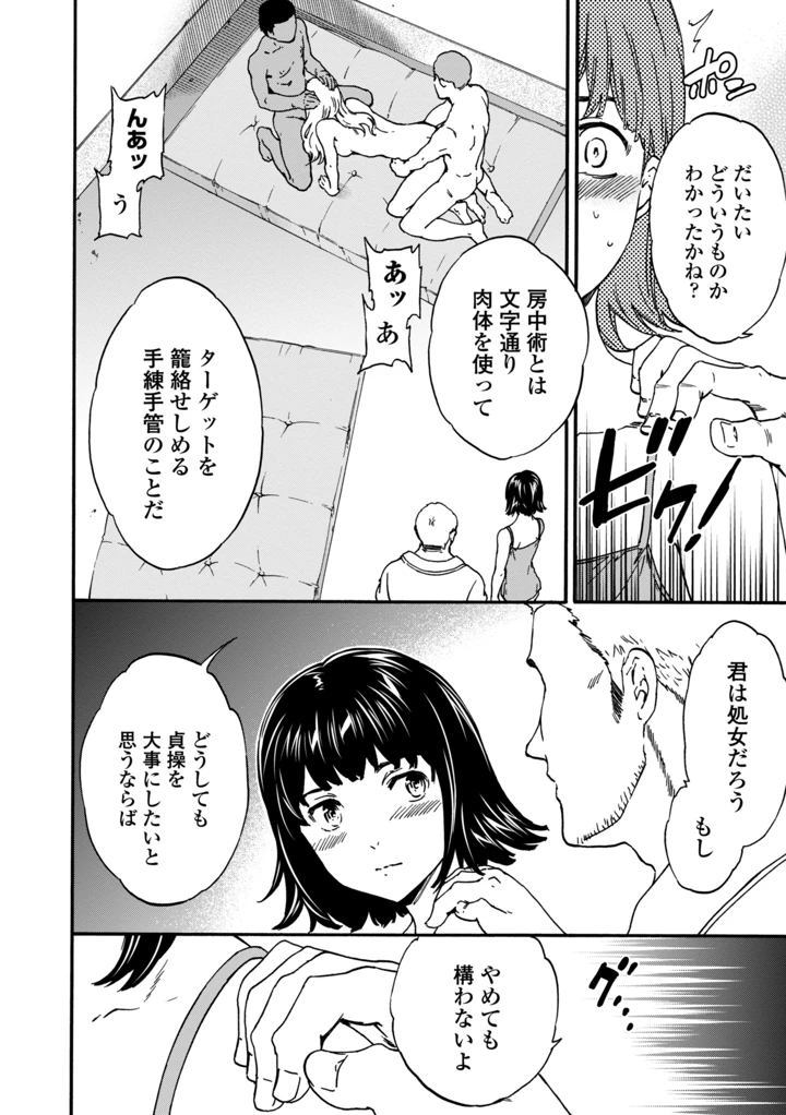 194ページ目