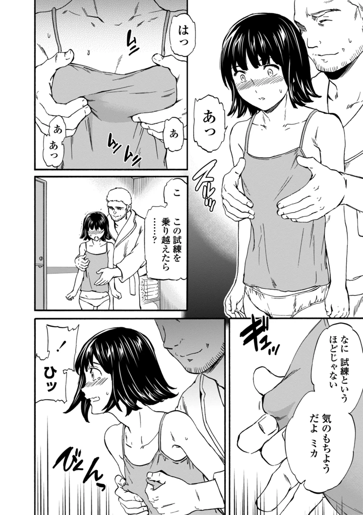 196ページ目