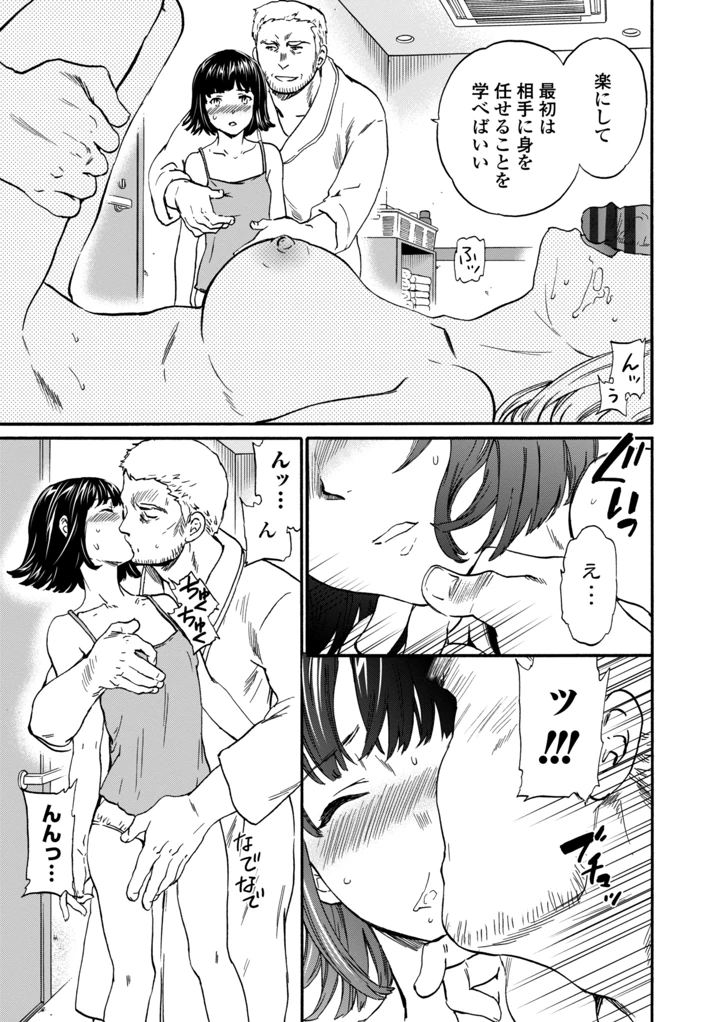 197ページ目