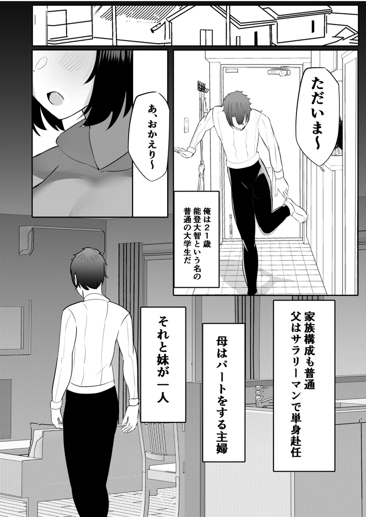 （C106）　［ふわふわらいどう］　無防備な低身長爆乳義妹といちゃらぶパパ活ごっこ　（オリジナル）　［DL版］ 4ページ