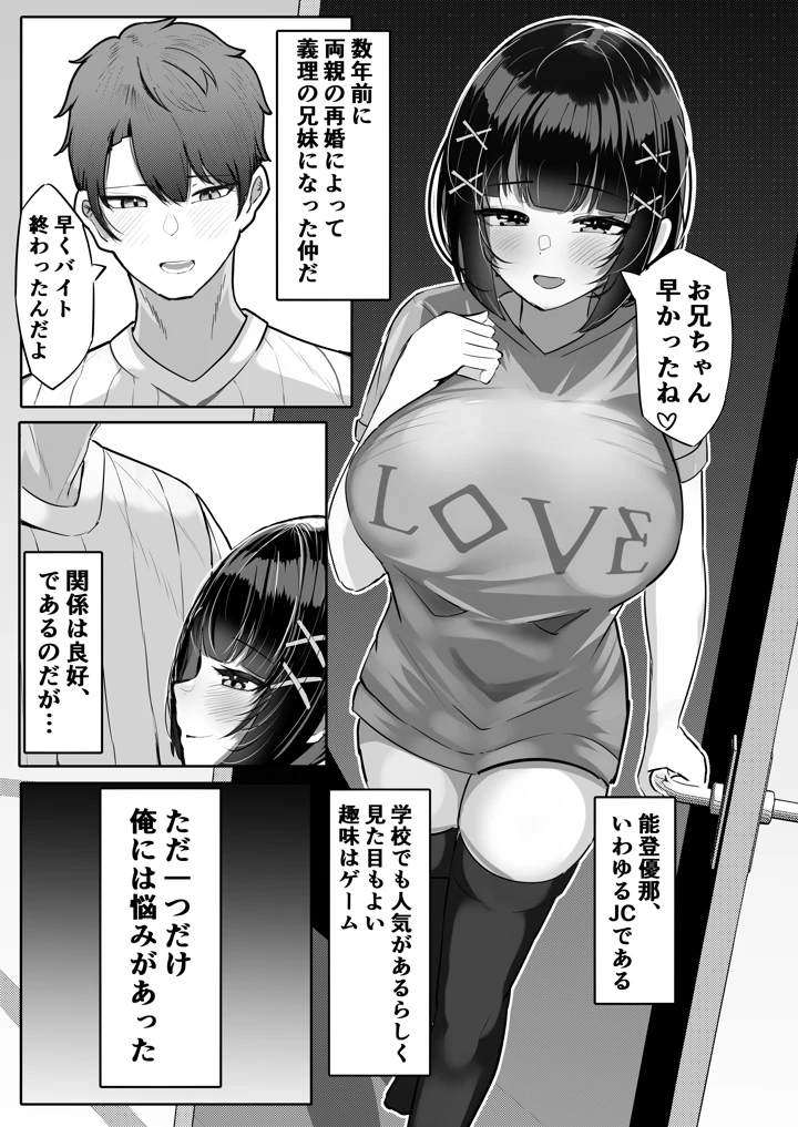 （C106）　［ふわふわらいどう］　無防備な低身長爆乳義妹といちゃらぶパパ活ごっこ　（オリジナル）　［DL版］ 5ページ