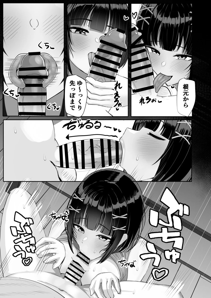 （C106）　［ふわふわらいどう］　無防備な低身長爆乳義妹といちゃらぶパパ活ごっこ　（オリジナル）　［DL版］ 17ページ