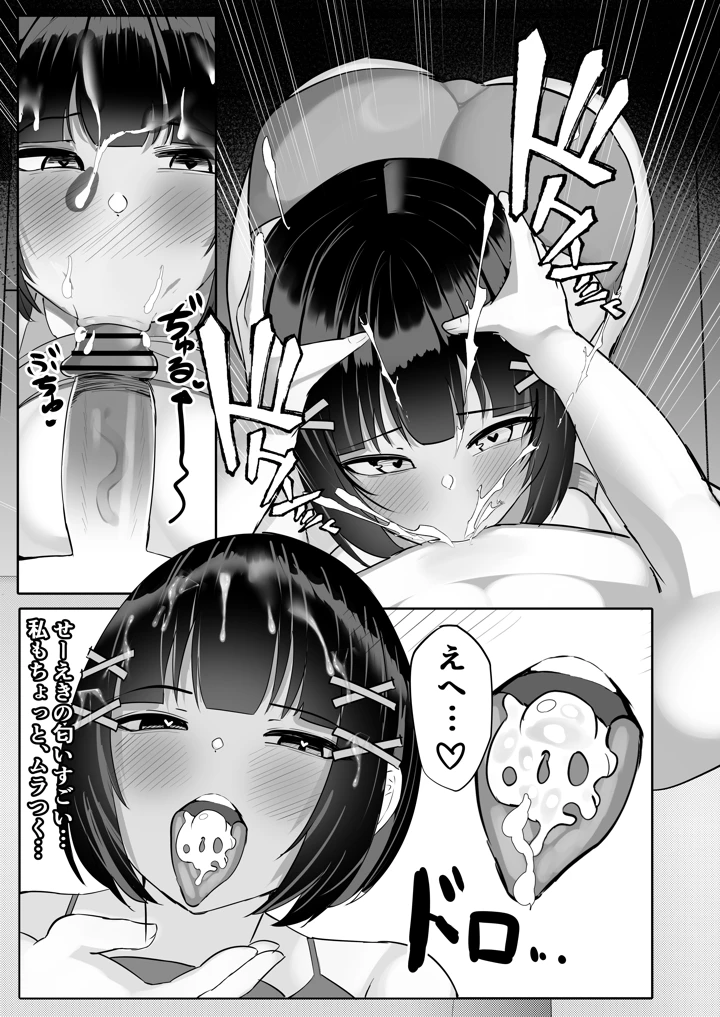 （C106）　［ふわふわらいどう］　無防備な低身長爆乳義妹といちゃらぶパパ活ごっこ　（オリジナル）　［DL版］ 19ページ