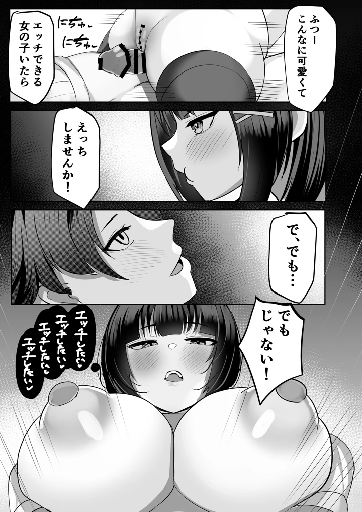 29ページ目