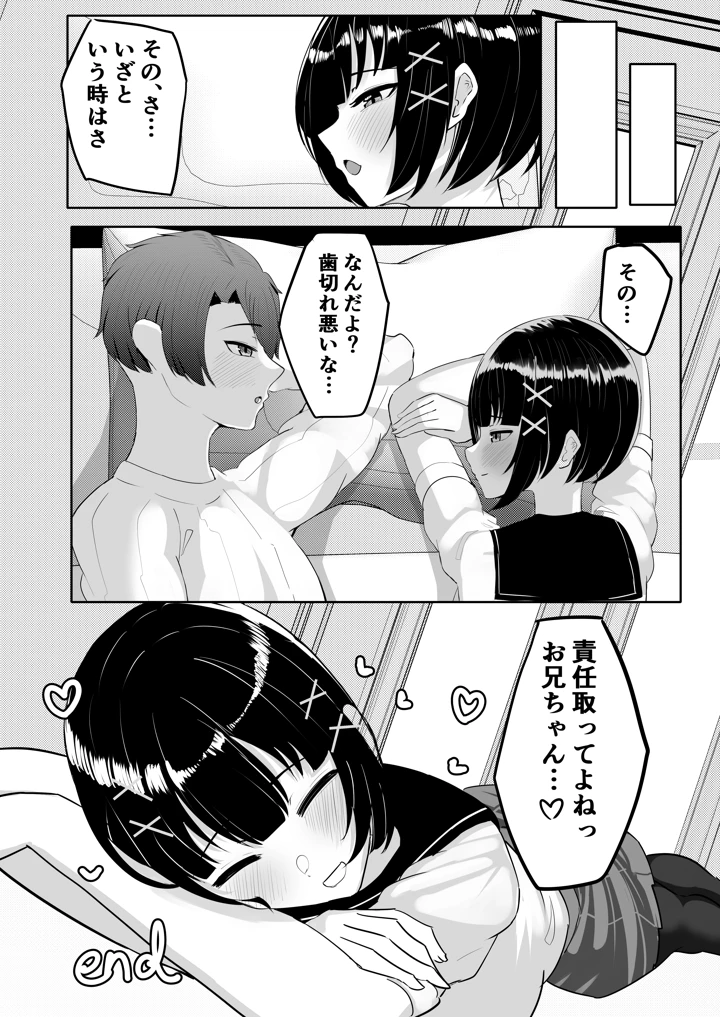 38ページ目